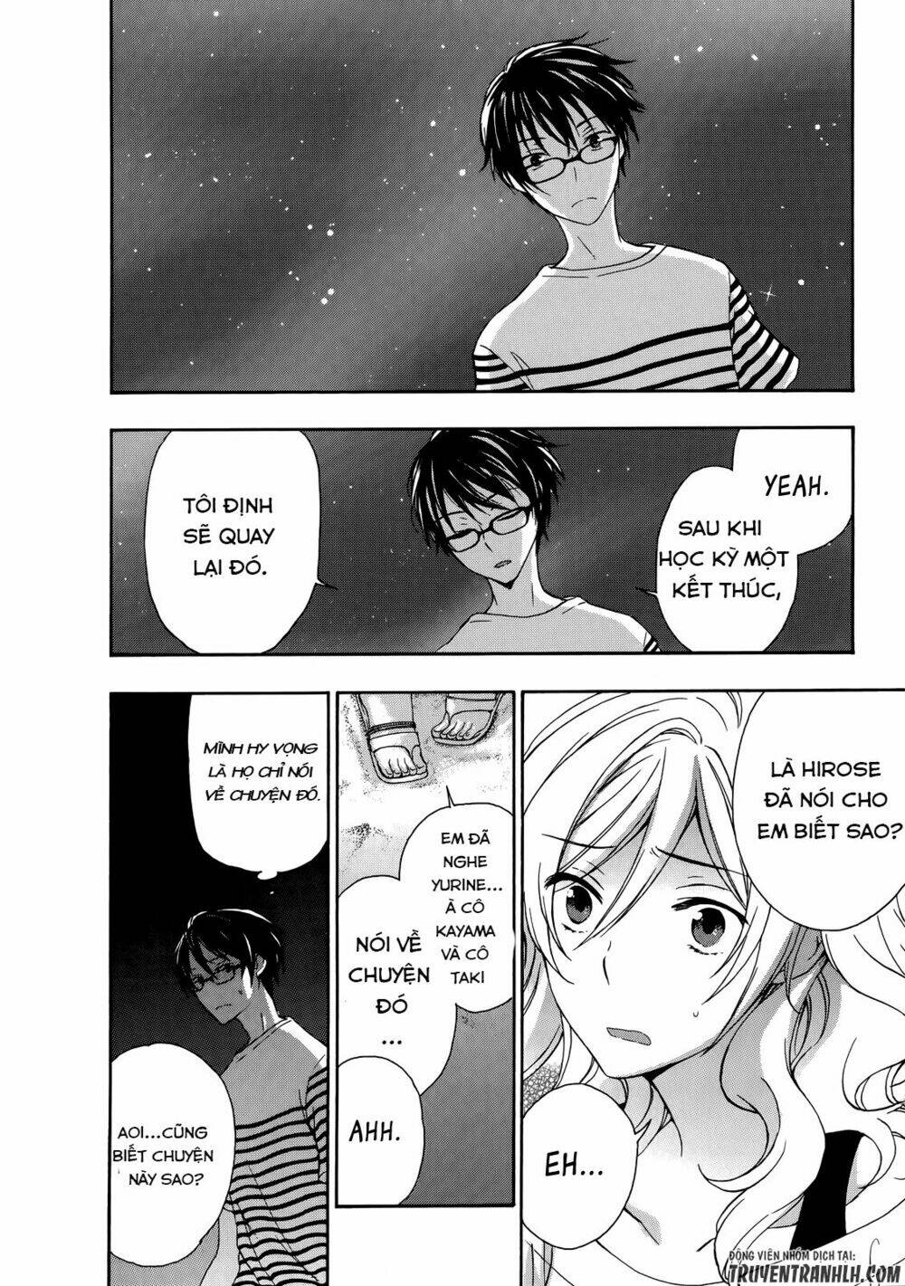 A Method To Make The Gentle World: Chapter 25