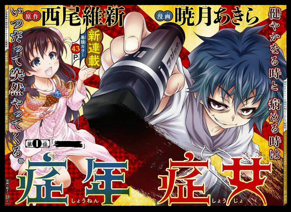 Shounen Shoujo: Chapter 1