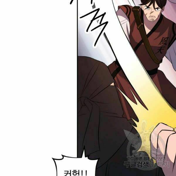 Thiên Hạ Đệ Nhất Phiêu Sĩ: Chapter 22