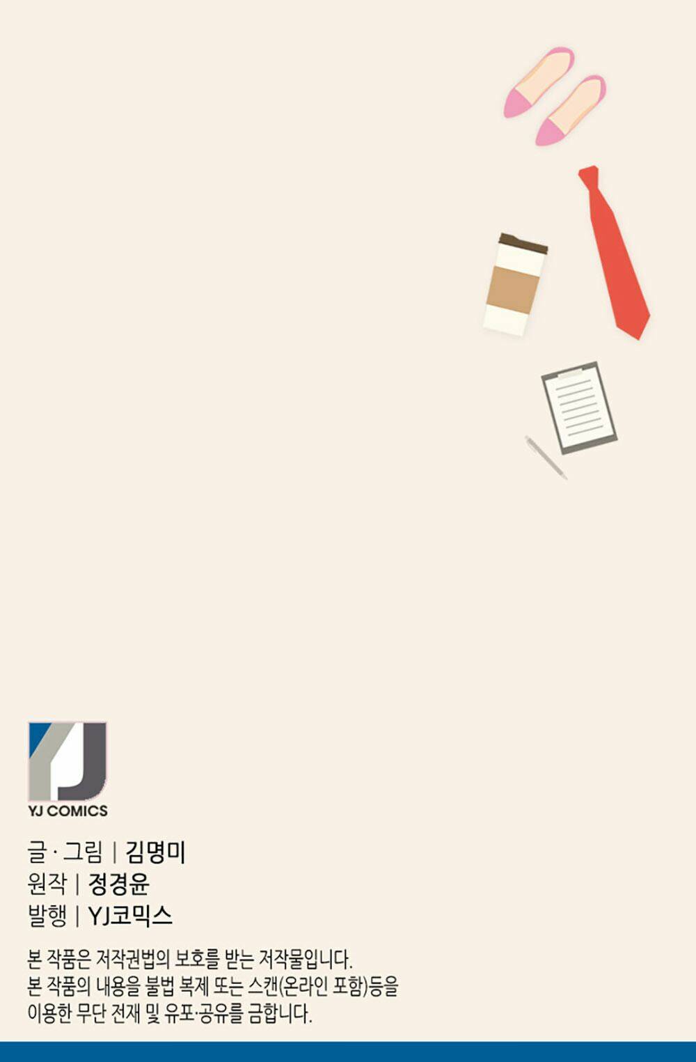 Thư Ký Kim Sao Thế Nhỉ?: Chapter 1