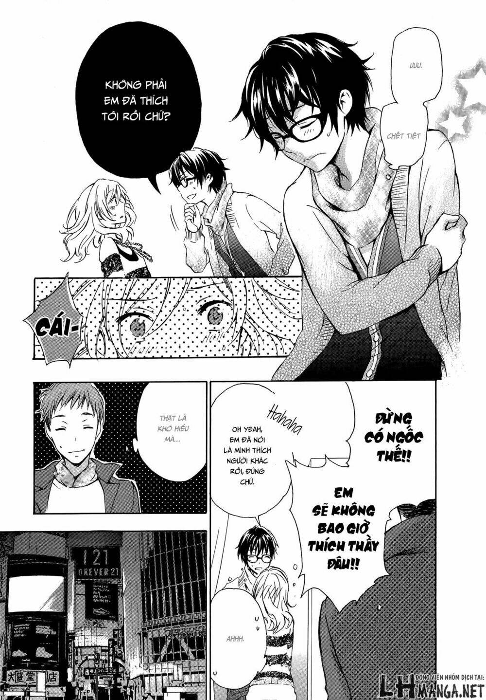 A Method To Make The Gentle World: Chapter 13