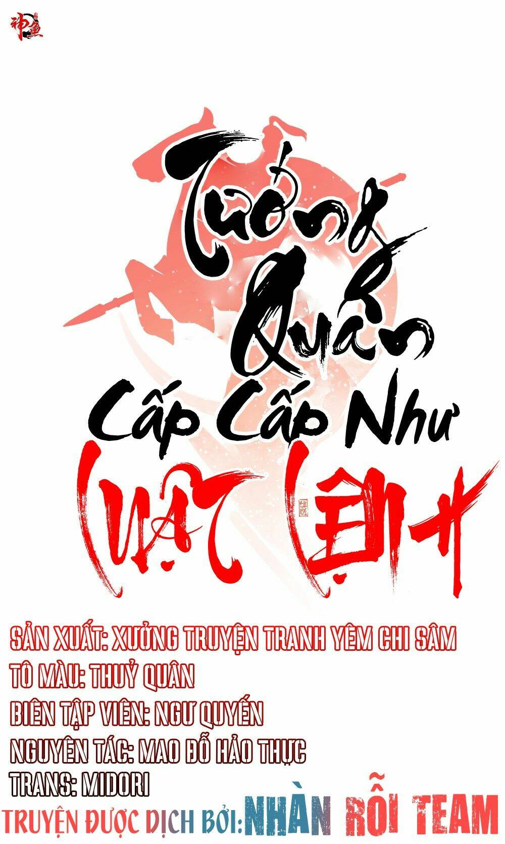 Tướng Quân Cấp Cấp Như Luật Lệnh: Chapter 14