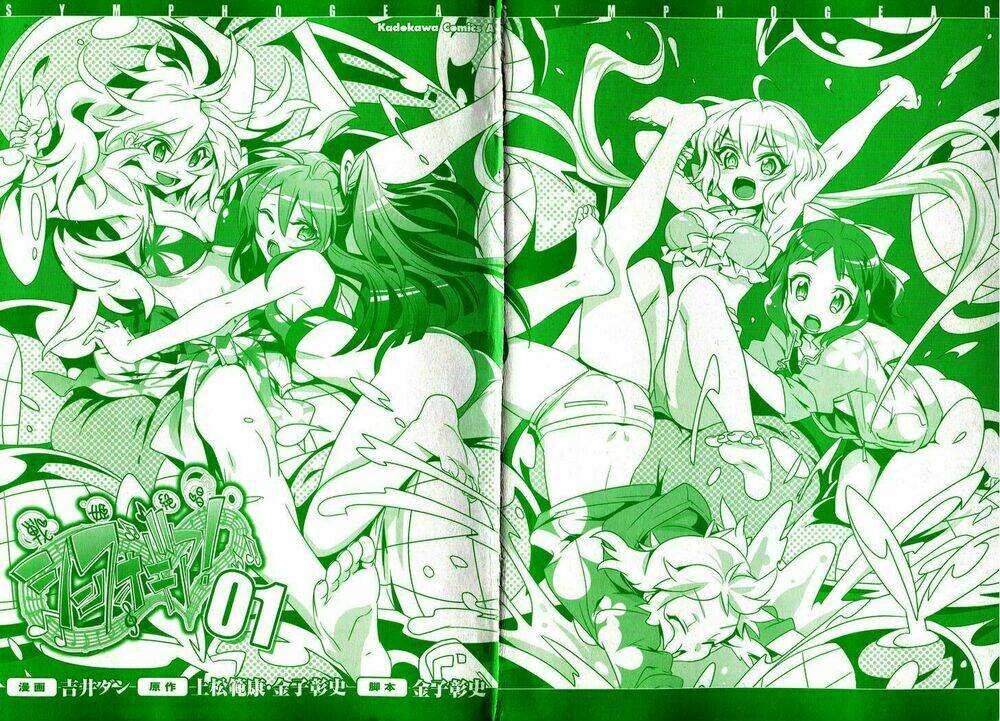 Senki Zesshou Symphogear: Chapter 1