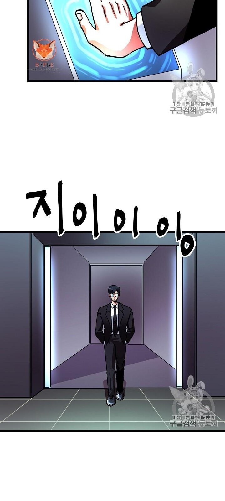 Ark: Chapter 14