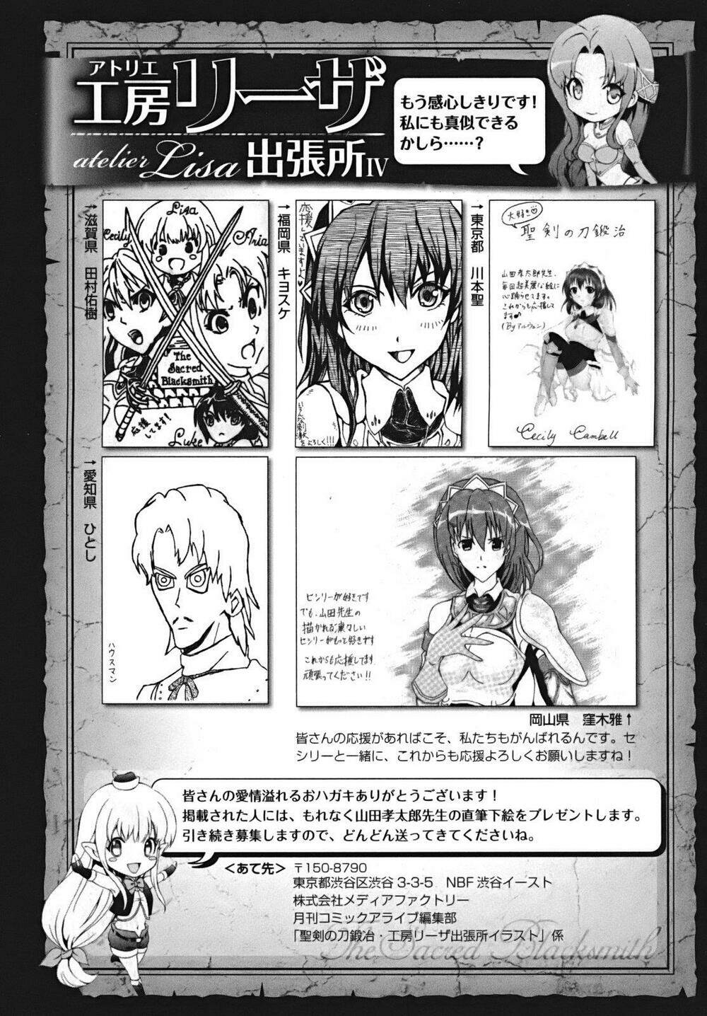 Seiken No Blacksmith: Chapter 17