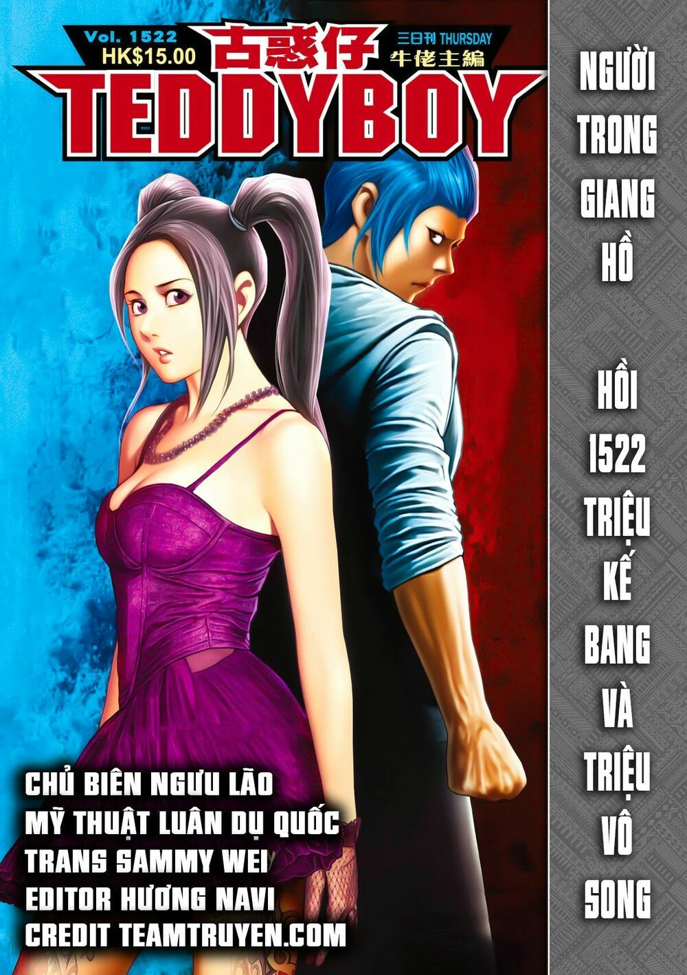 Người Trong Giang Hồ: Chapter 1522: Triệu Kế Bang – Triệu Vô Song