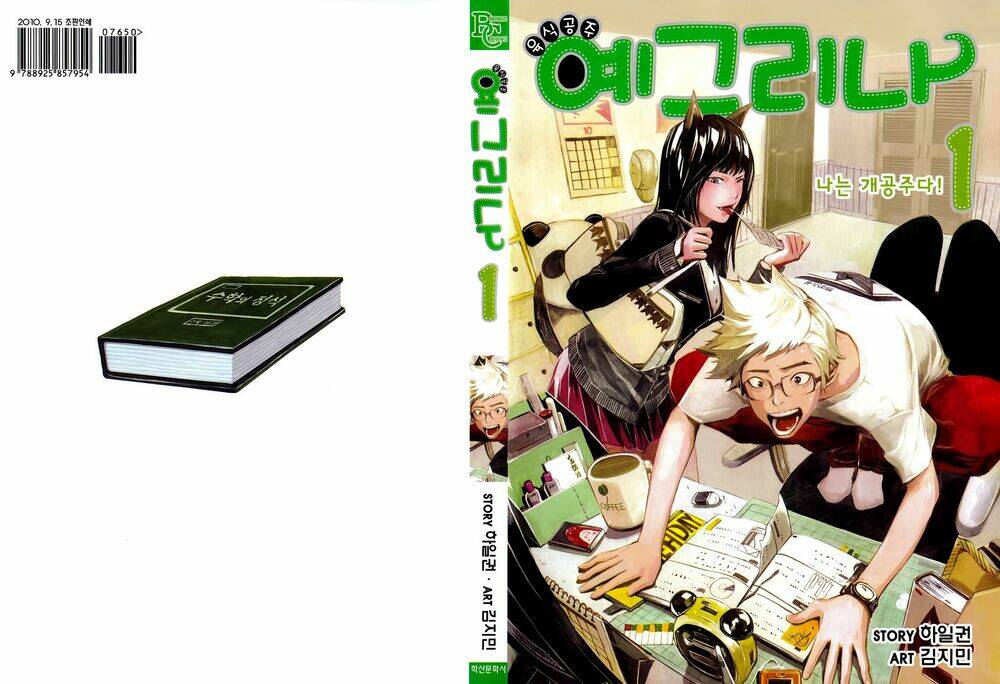 Carnivorous Princess Yegrinna: Chapter 1