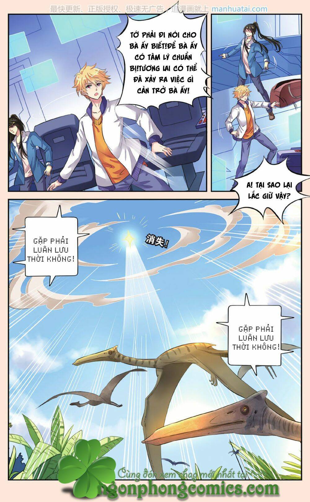 Bỉ Chi Thiên Niên: Chapter 44