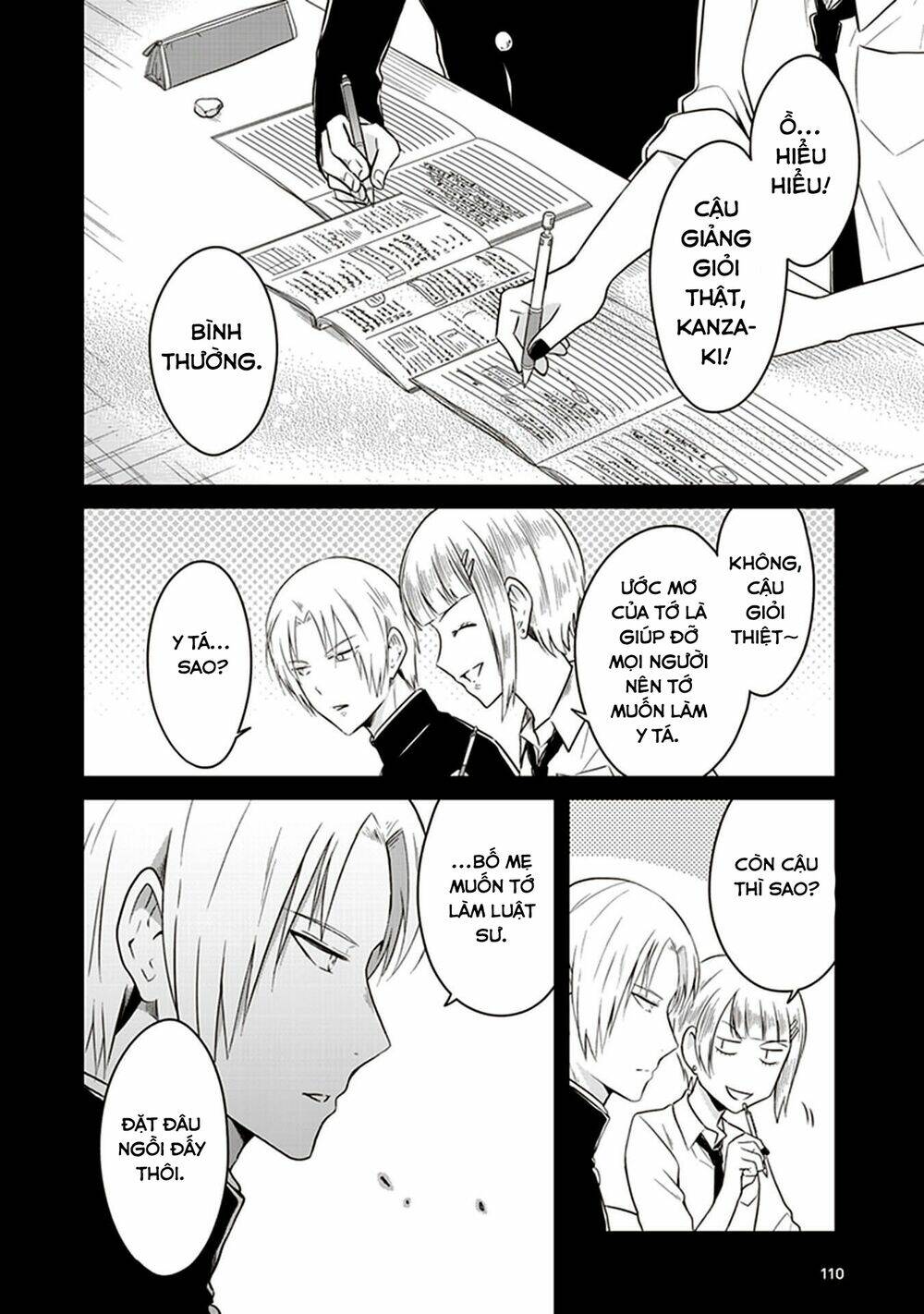 Jk To Sutego No Akachan: Chapter 8.5