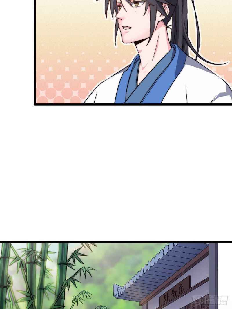 Trường Sinh Cửu Thiên Tuế: Chapter 17