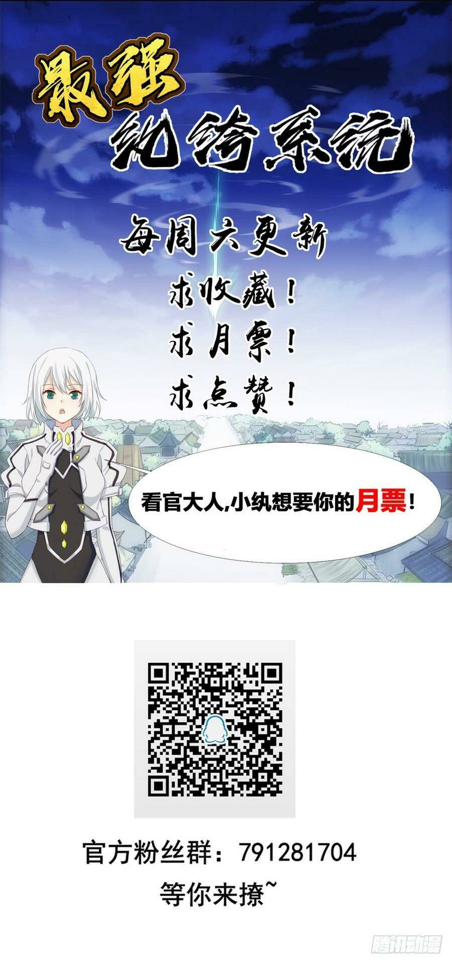 Tối Cường Hoàn Khố Hệ Thống: Chapter 29