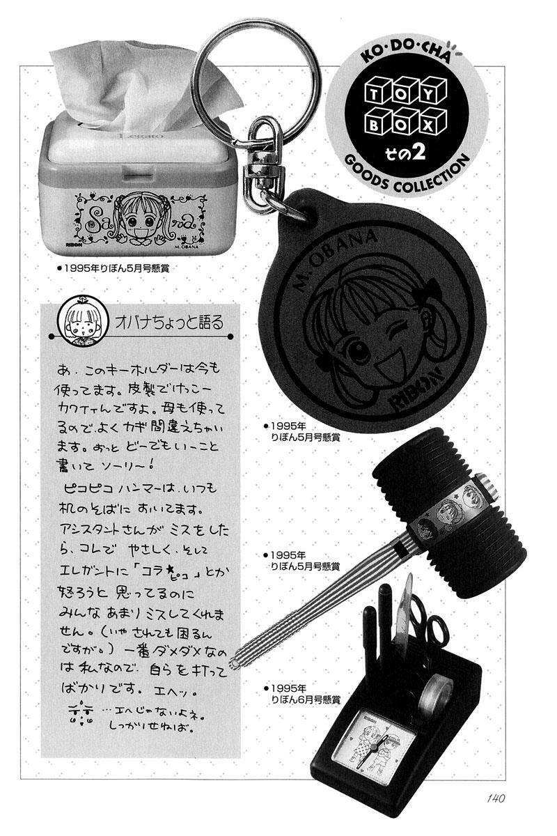 Kodomo No Omocha: Chapter 12