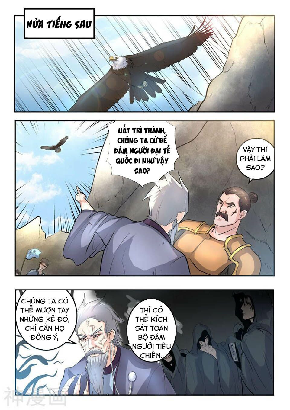 Võ Thần Chúa Tể: Chapter 366