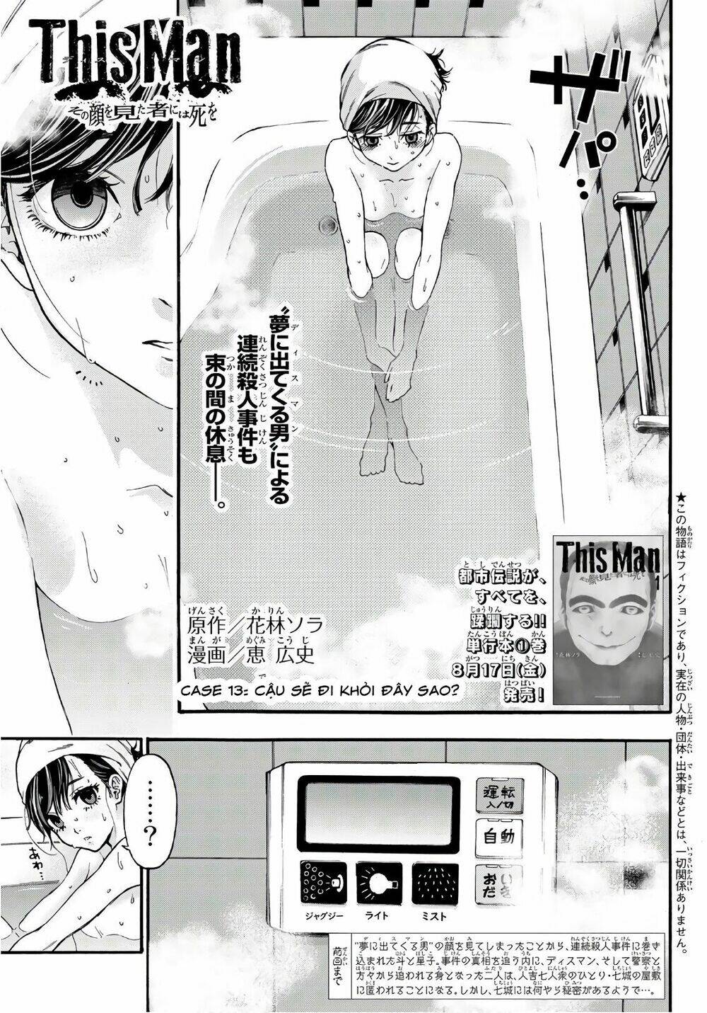 This Man: Sono Kao O Mita Mono Ni Wa Shi O: Chapter 13