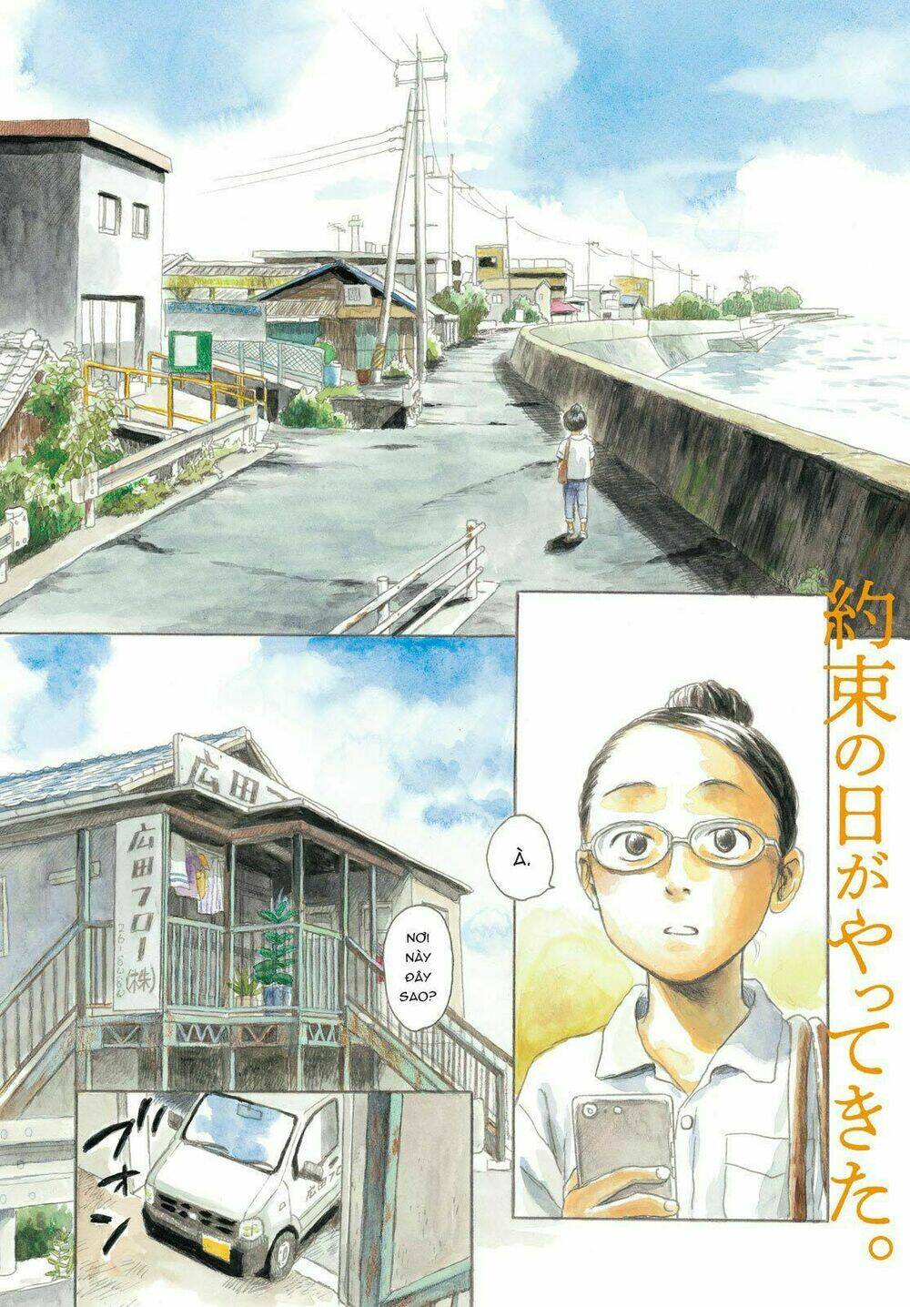 Neko Ga Nishi Mukya: Chapter 1