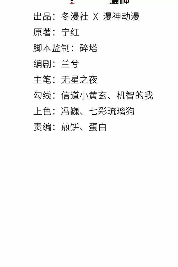 Nàng Trở Thành Bạch Nguyệt Quang Của Vương Gia Bệnh Kiều: Chapter 72