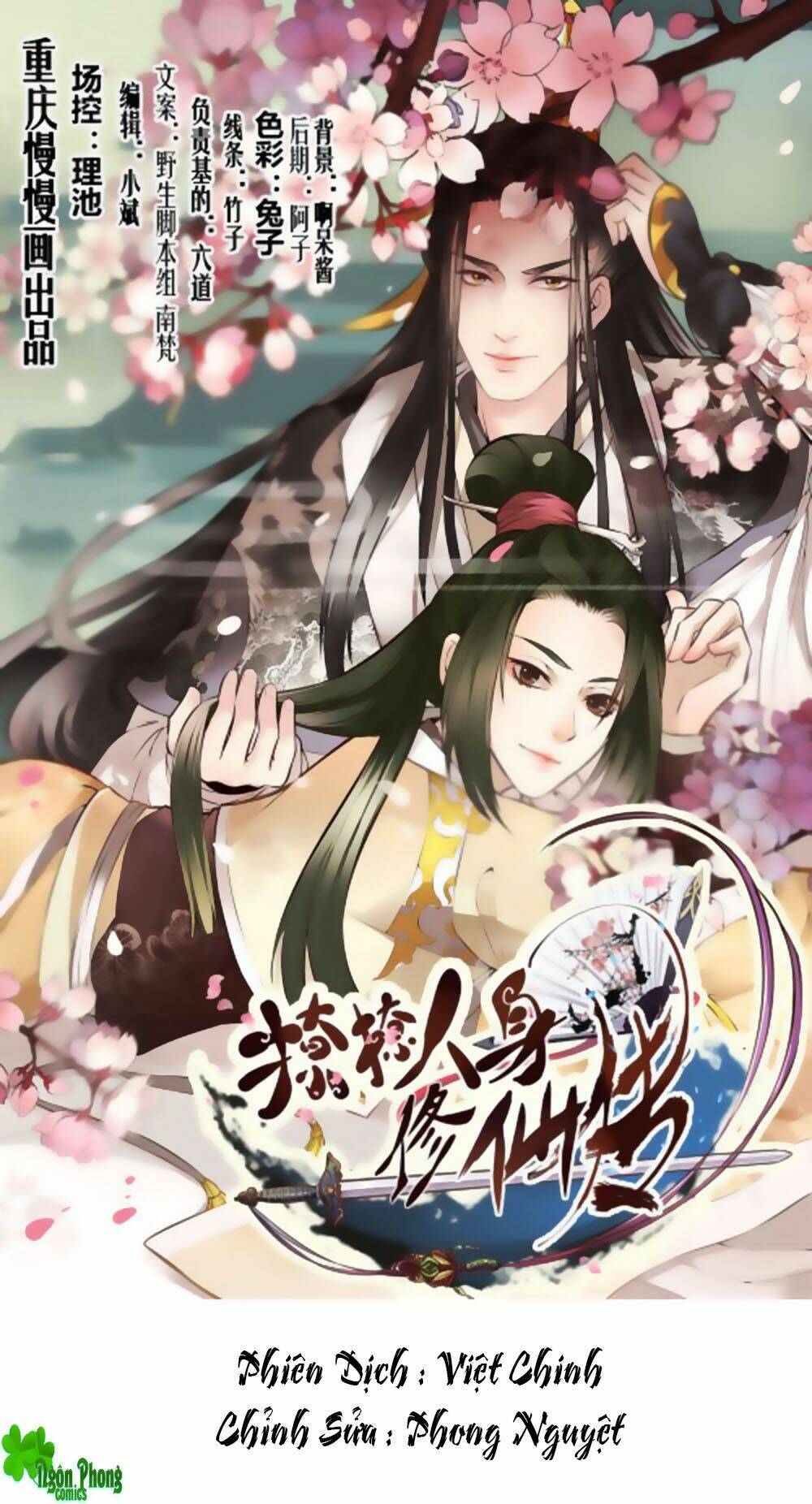 Liêu Liêu Nhân Thân Tu Tiên Truyện: Chapter 26