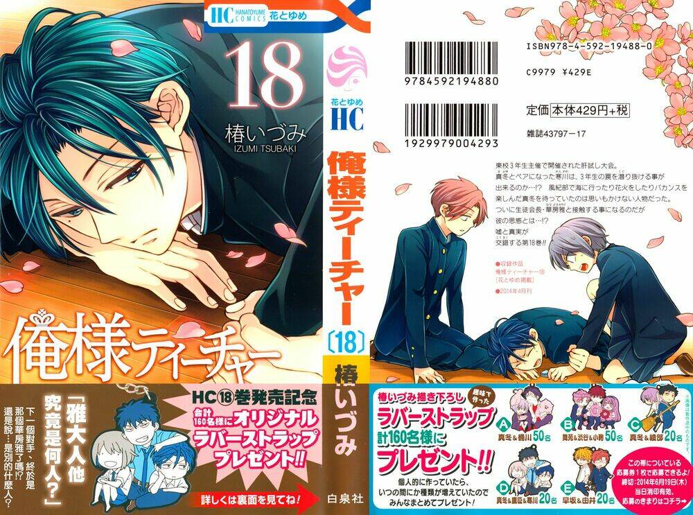 Thầy Giáo Của Tôi: Chapter 107