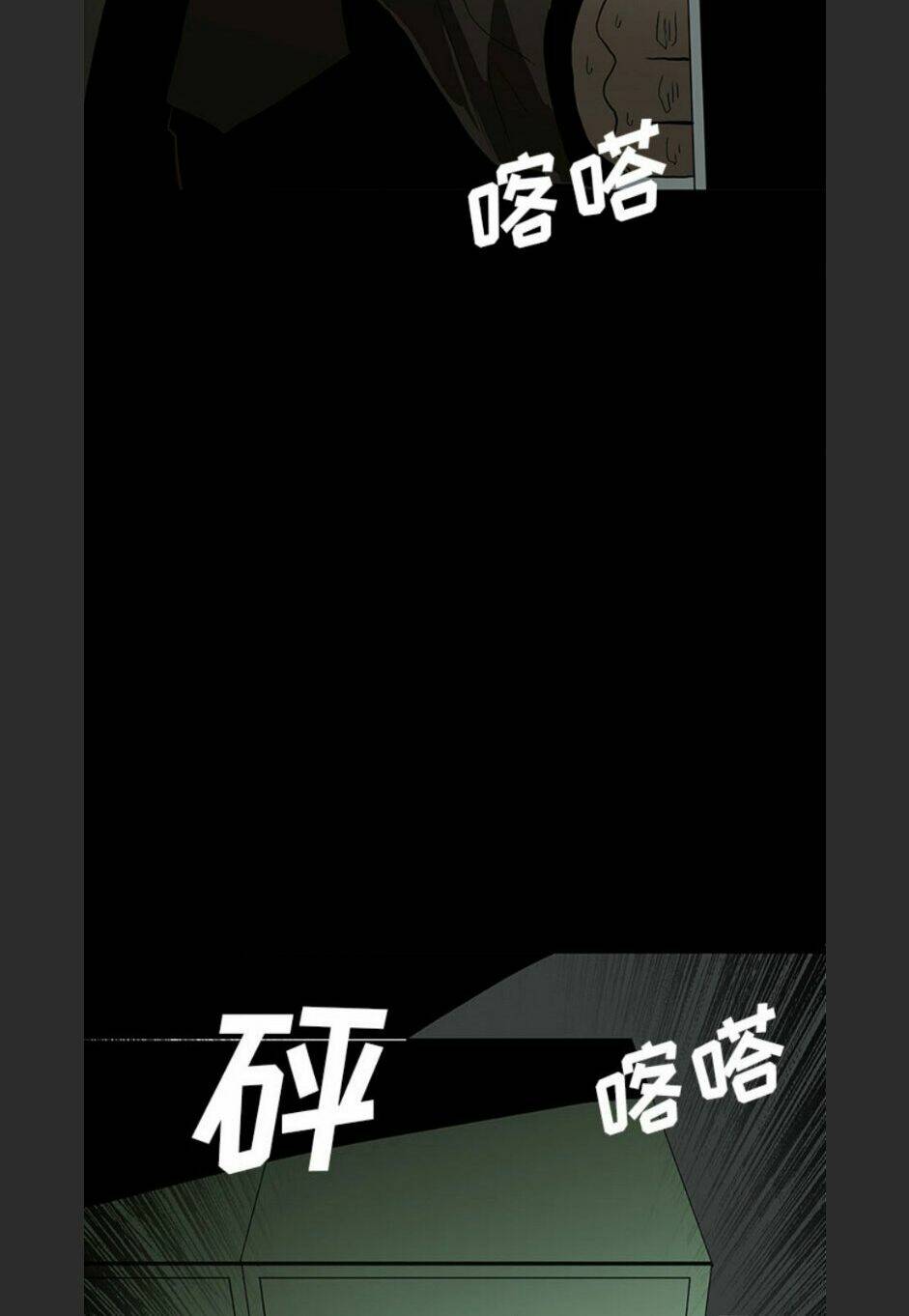 Chí Tôn Thần Ma: Chapter 62