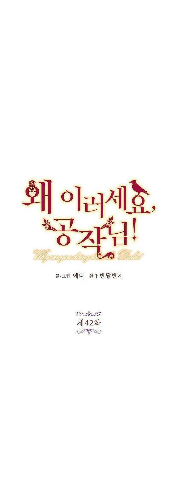 Công Tước, Loạn Vừa Thôi!: Chapter 42