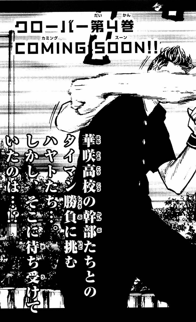 Clover (Tetsuhiro Hirakawa): Chapter 25