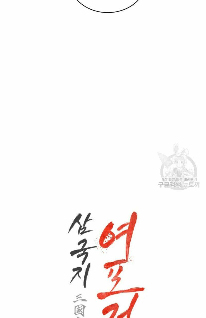 Phụng Tiên Trọng Sinh Ký: Chapter 42