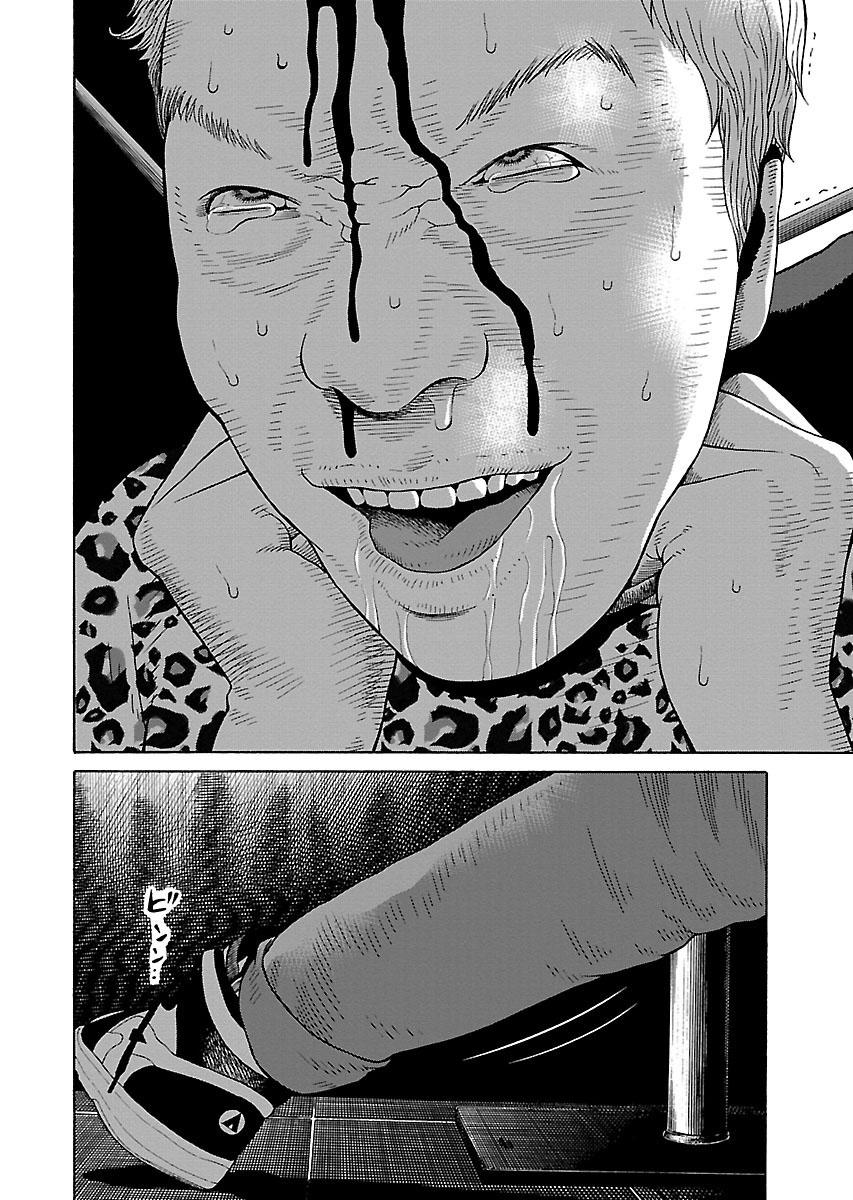 Zenaku No Kuzu: Chapter 24