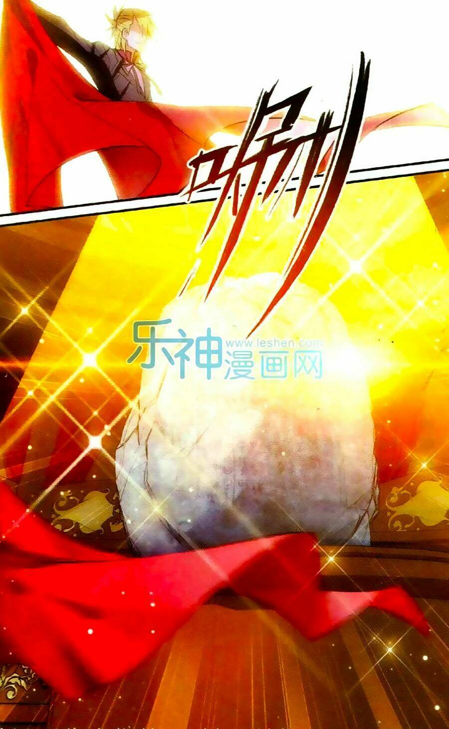 Trú Chi Vương, Dạ Chi Hiêu: Chapter 11