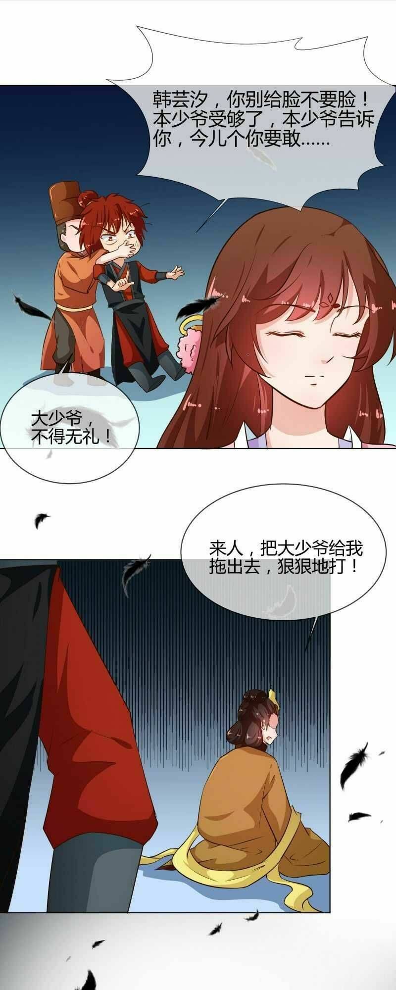 Thiên Tài Tiểu Độc Phi: Chapter 77