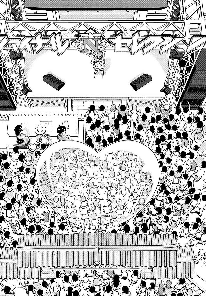 King Of Idols: Chapter 1