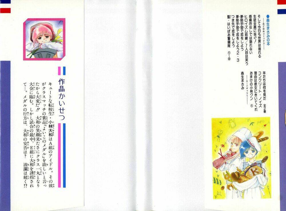 Omake No Kobayashi-Kun: Chapter 1