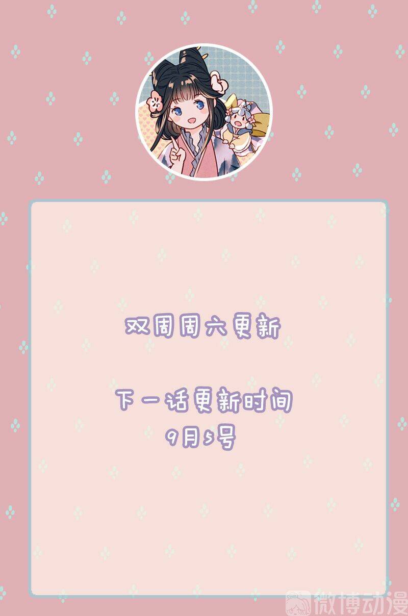 Thiếu Nữ Tản Mộng Đàm: Chapter 42