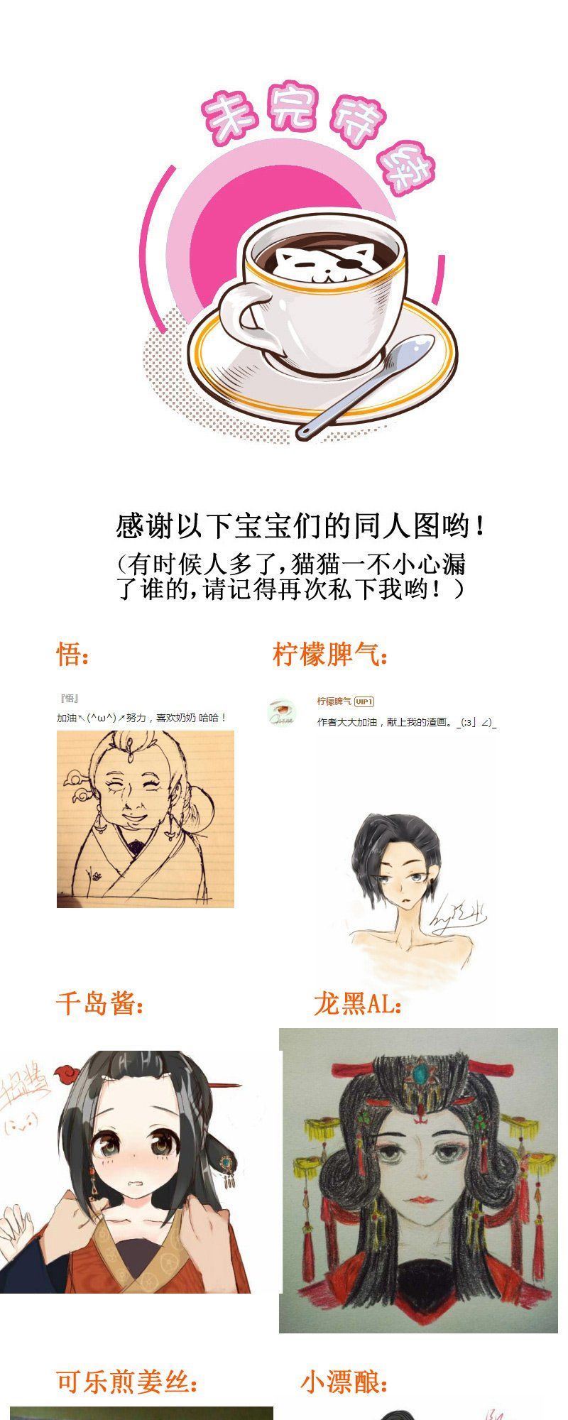 Hoàng Thượng Đoạn Tụ! Đừng Chạm Vào Ta: Chapter 125