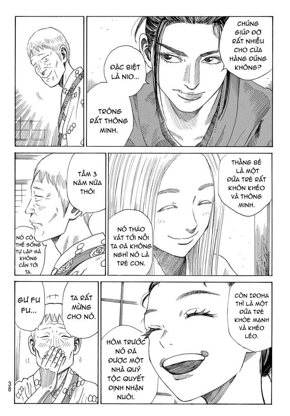 Ao No Miburo: Chapter 1