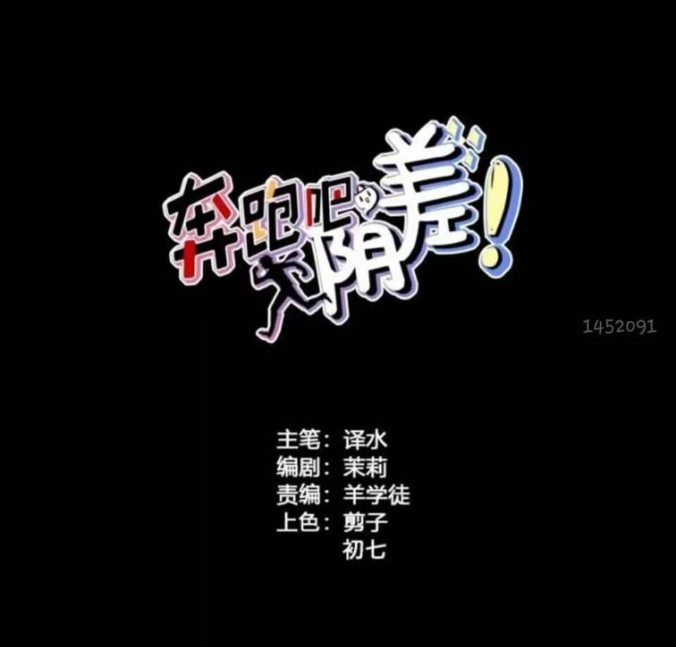 Chạy Đi Âm Sai: Chapter 77