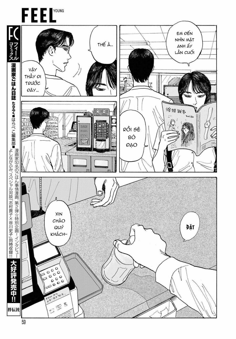 Onna No Sono No Hoshi: Chapter 7