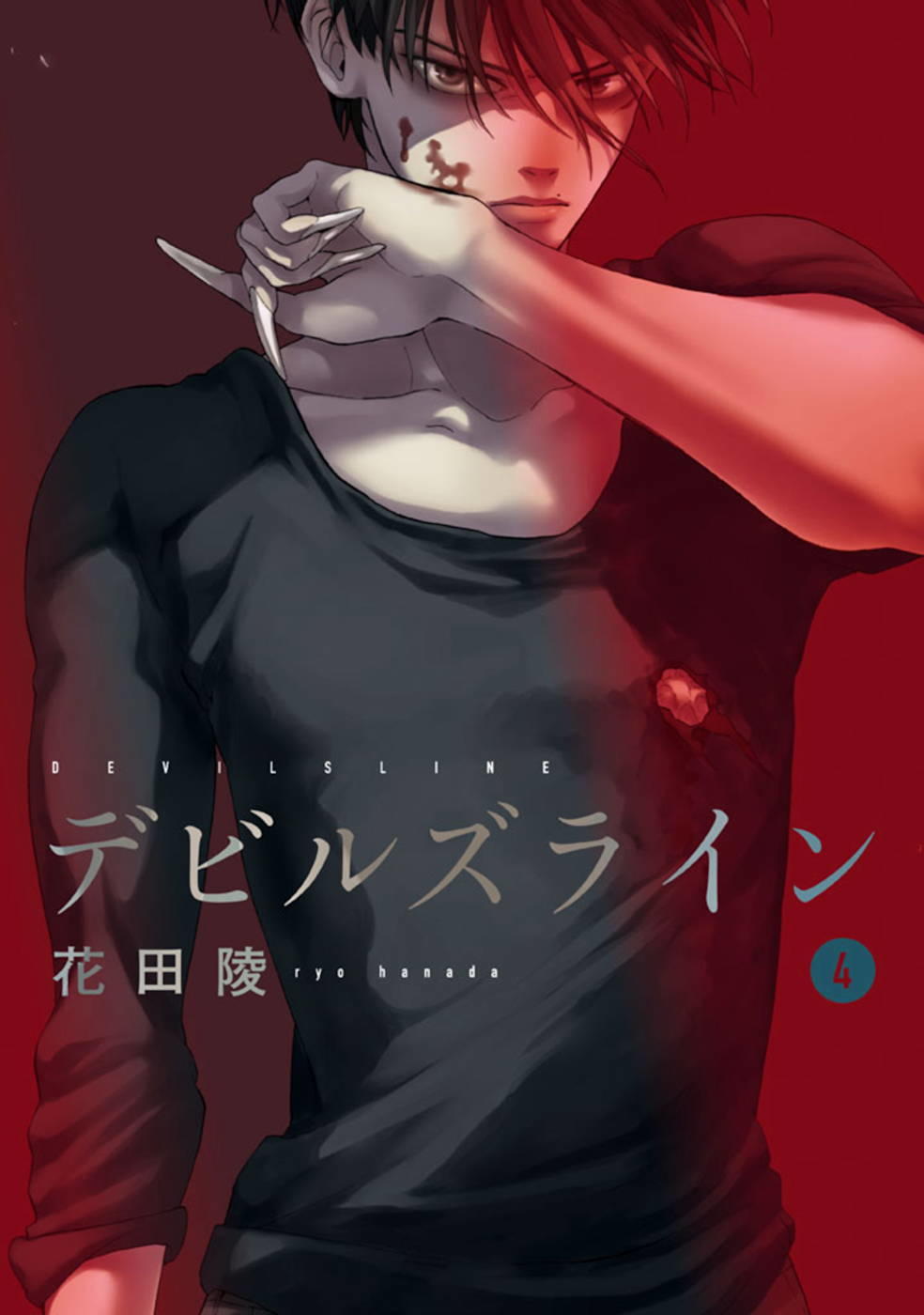 Devil's Line: Chapter 18