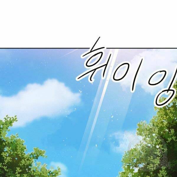 Thiên Hạ Đệ Nhất Phiêu Sĩ: Chapter 21