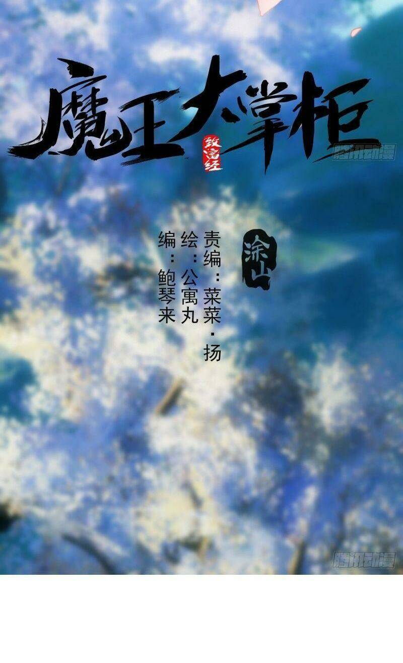 Ma Vương Là Đại Địa Chủ: Chapter 9