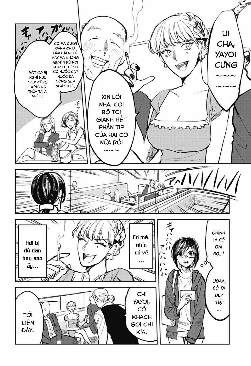 Cô Giáo Mít Ướt: Chapter 8