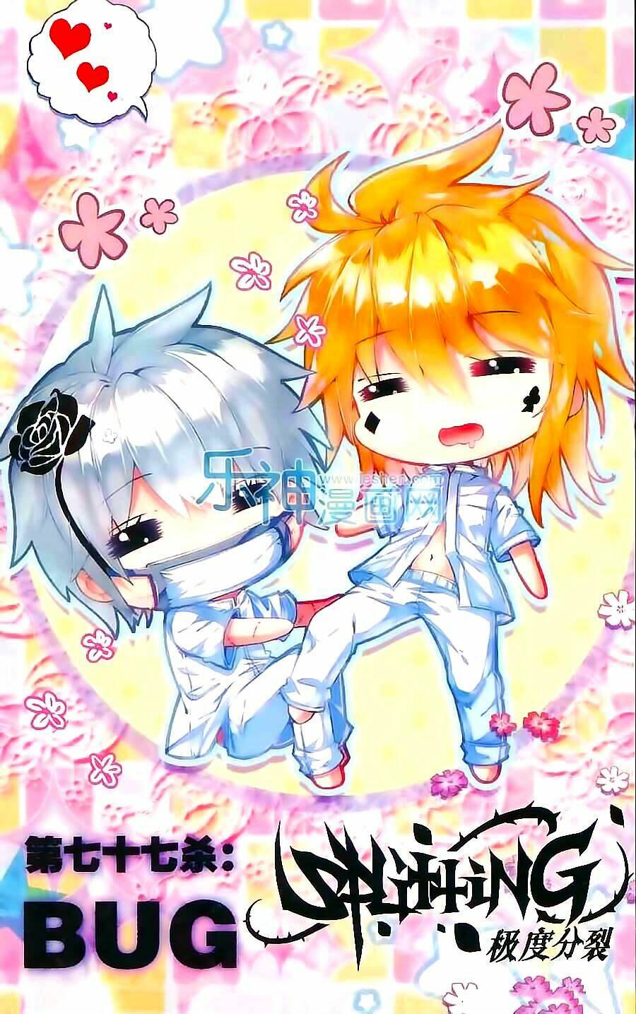 Cấp Độ Phân Liệt: Chapter 77