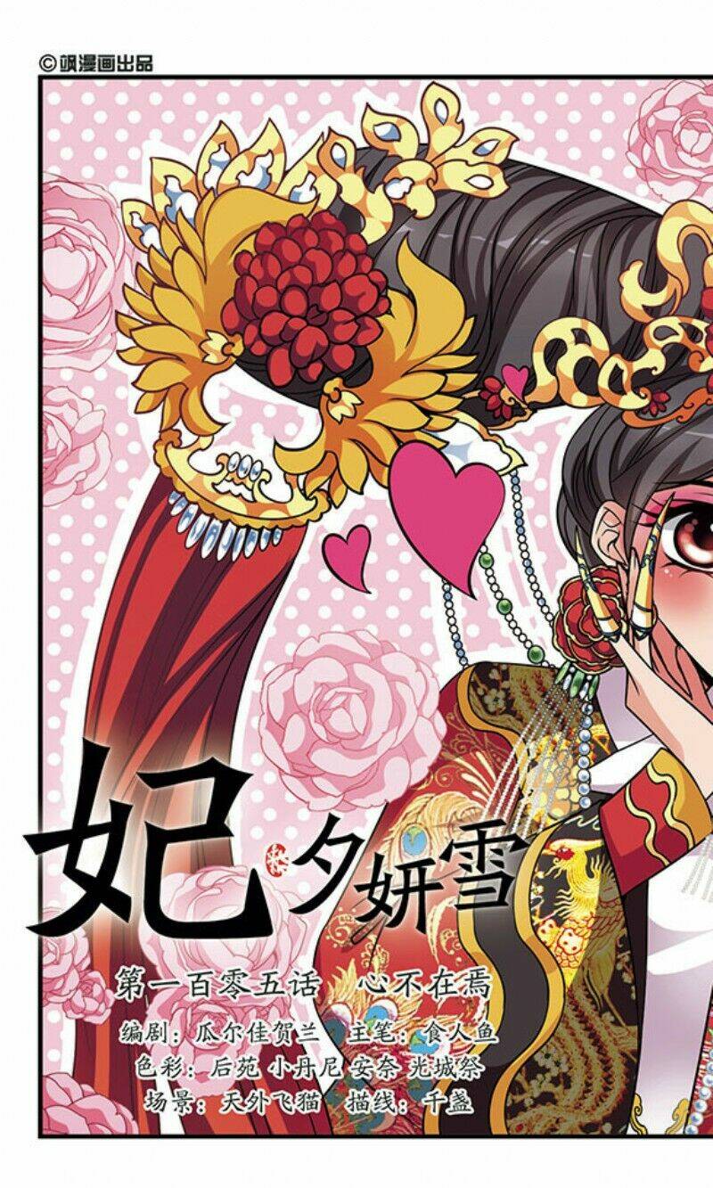 Phi Đãi Nghiên Tuyết: Chapter 108