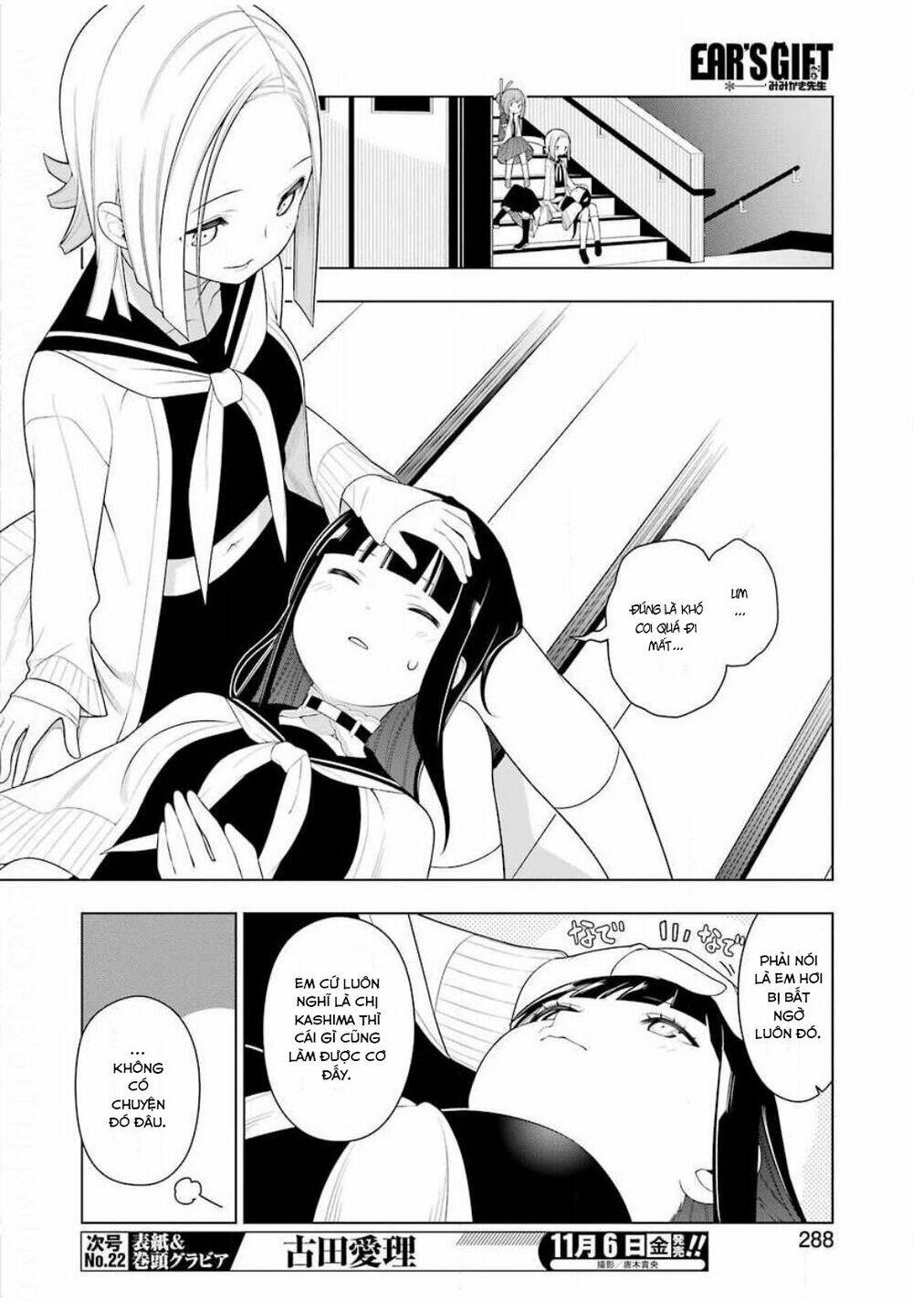 Ear's Gift - Mimikaki Sensei: Chapter 3