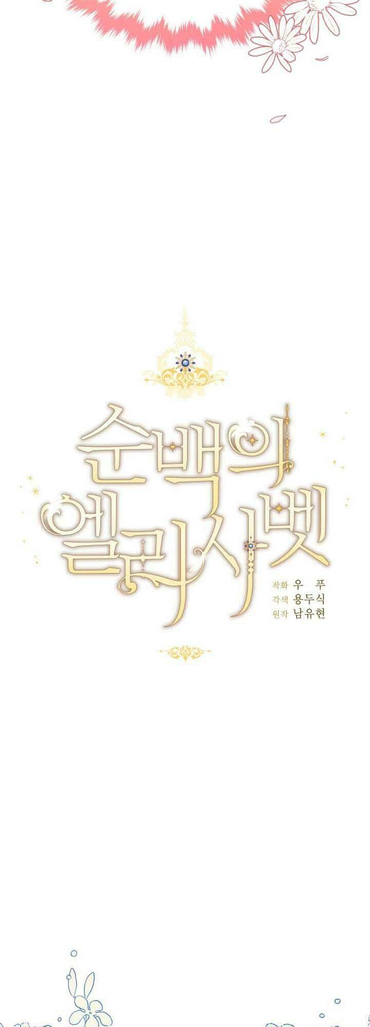 Nàng Elizabeth Thuần Khiết: Chapter 4