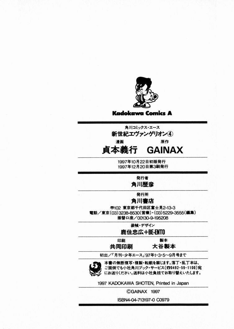 Shin Seiki Evangelion: Chapter 26