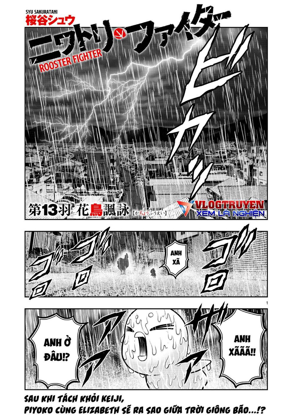 Cự Kê Chiến Ký: Chapter 13