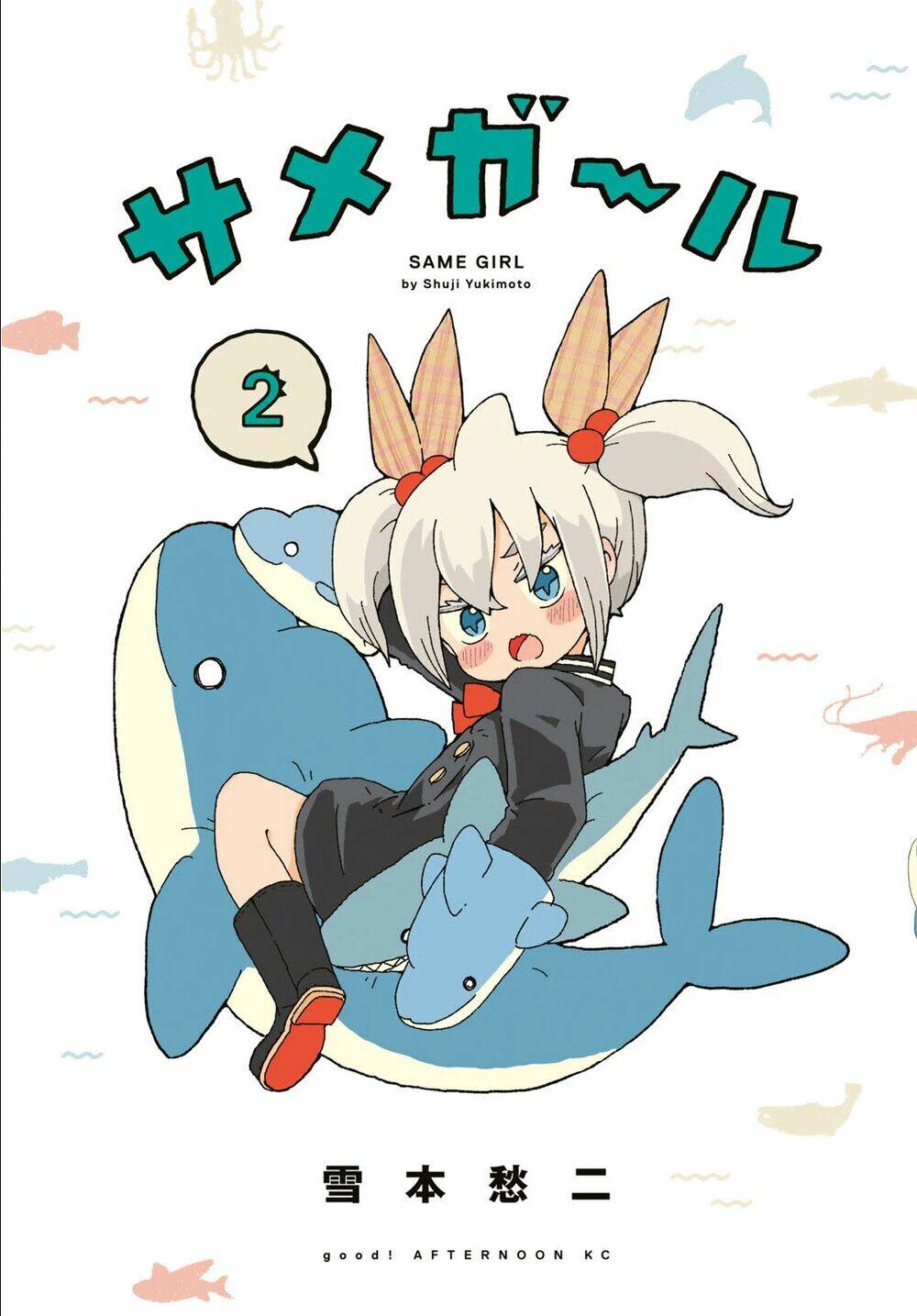 Shark Girl: Chapter 8