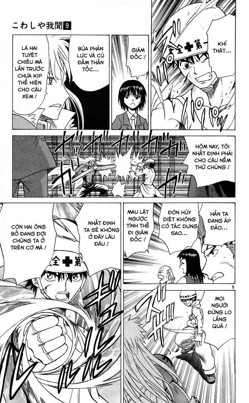 Kowashiya Gamon: Chapter 81