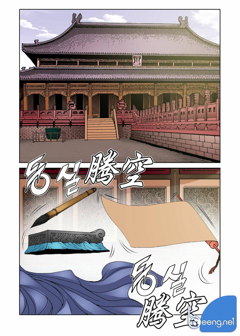 Nhật Tà Nguyệt Ma: Chapter 123