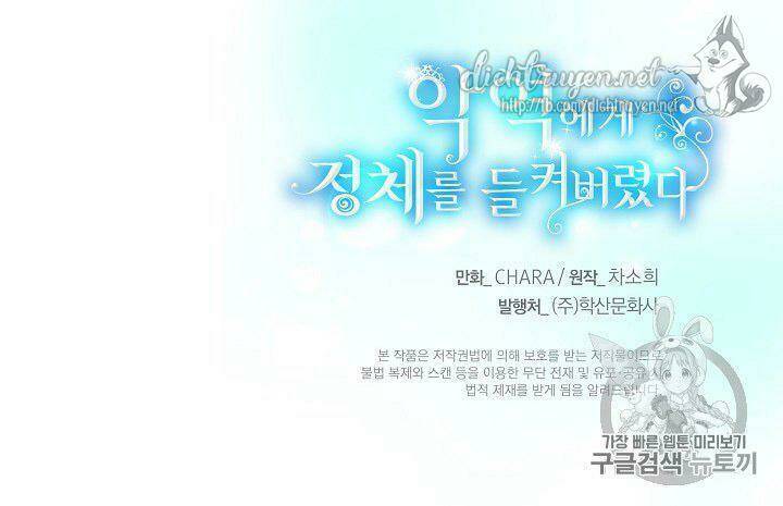 Nhân Vật Phản Diện Đã Phát Hiện Ra Danh Tính Của Tôi: Chapter 4
